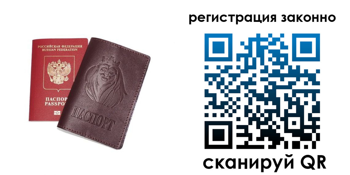 прописка для кредита в Калачинске
