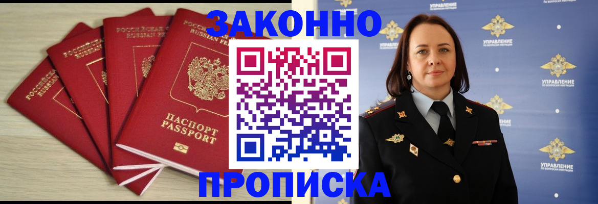 временная регистрация поиск в Калачинске