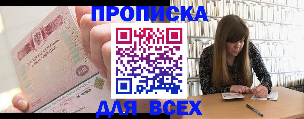 временная регистрация гарантия в Калачинске