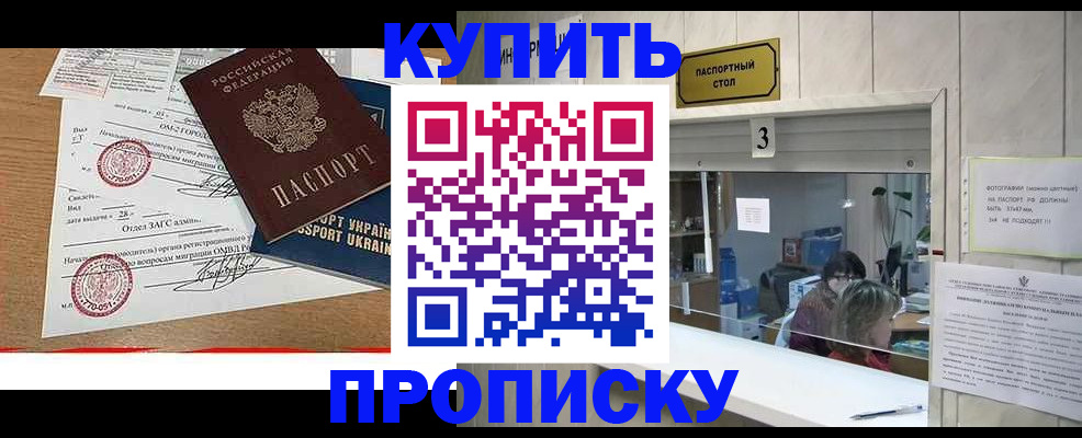 временная регистрация надежно в Калачинске