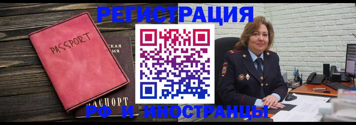 где прописаться в Калачинске