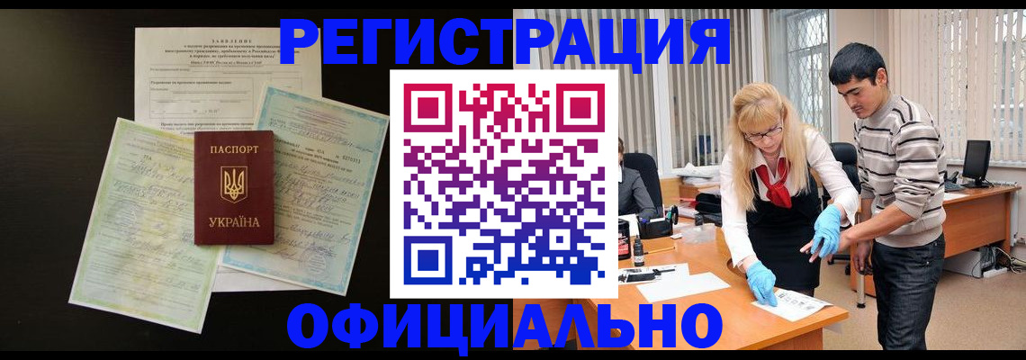 прописка 2025 в Калачинске